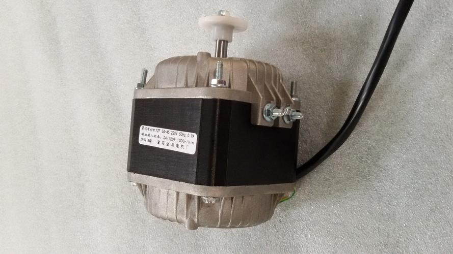yzf34-45 120w 冷柜罩极电机风机 冷凝器通风机用电机 生产厂家直
